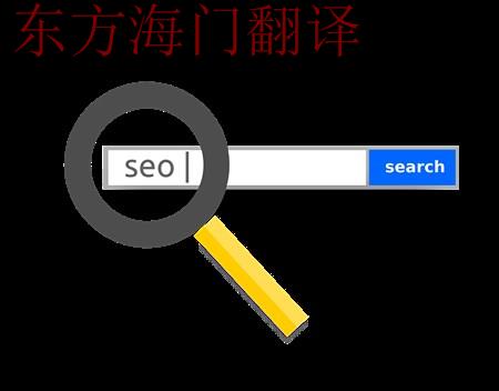 营销创译